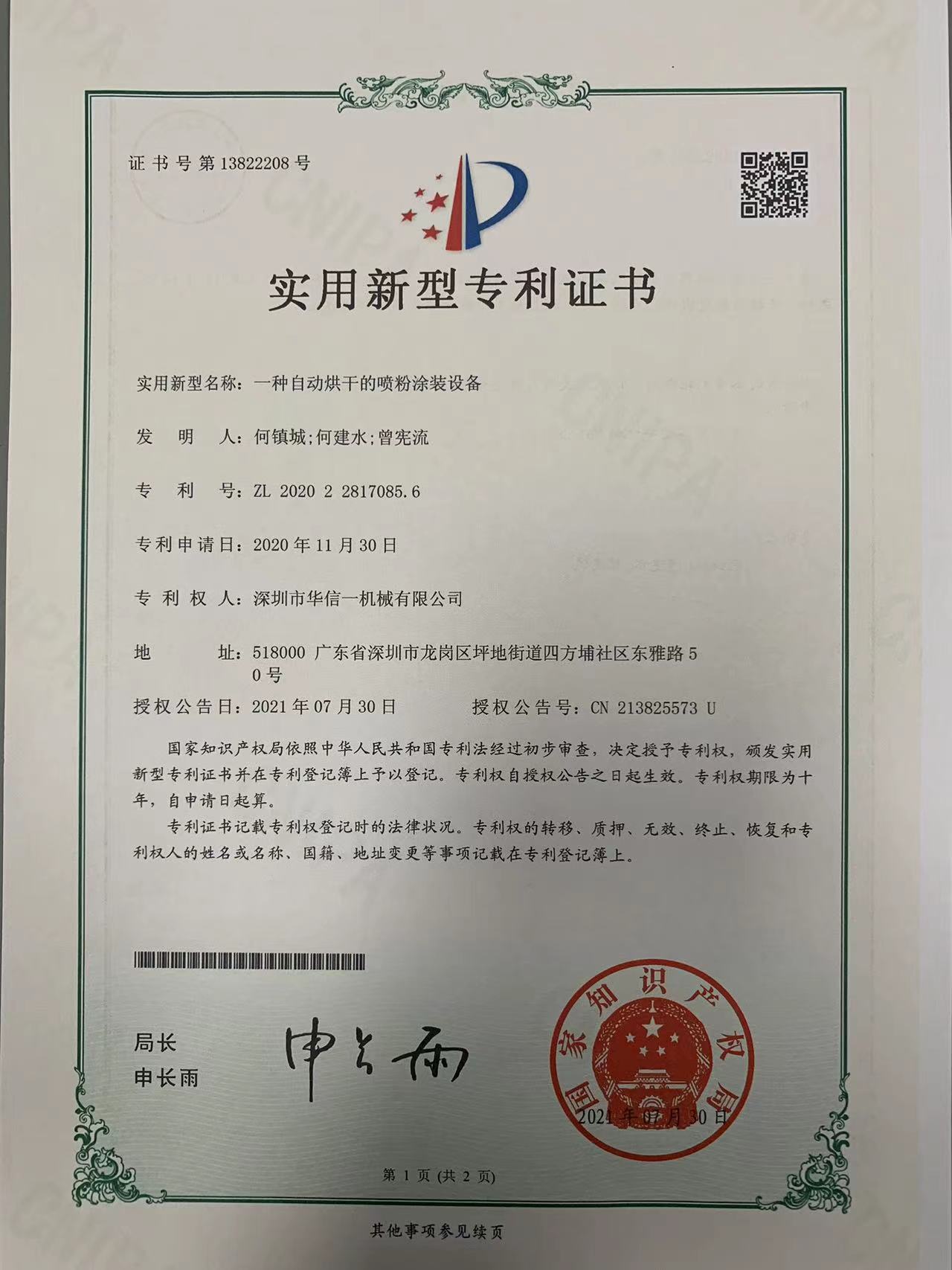 荣誉证书